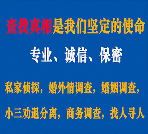 关于南阳中侦调查事务所